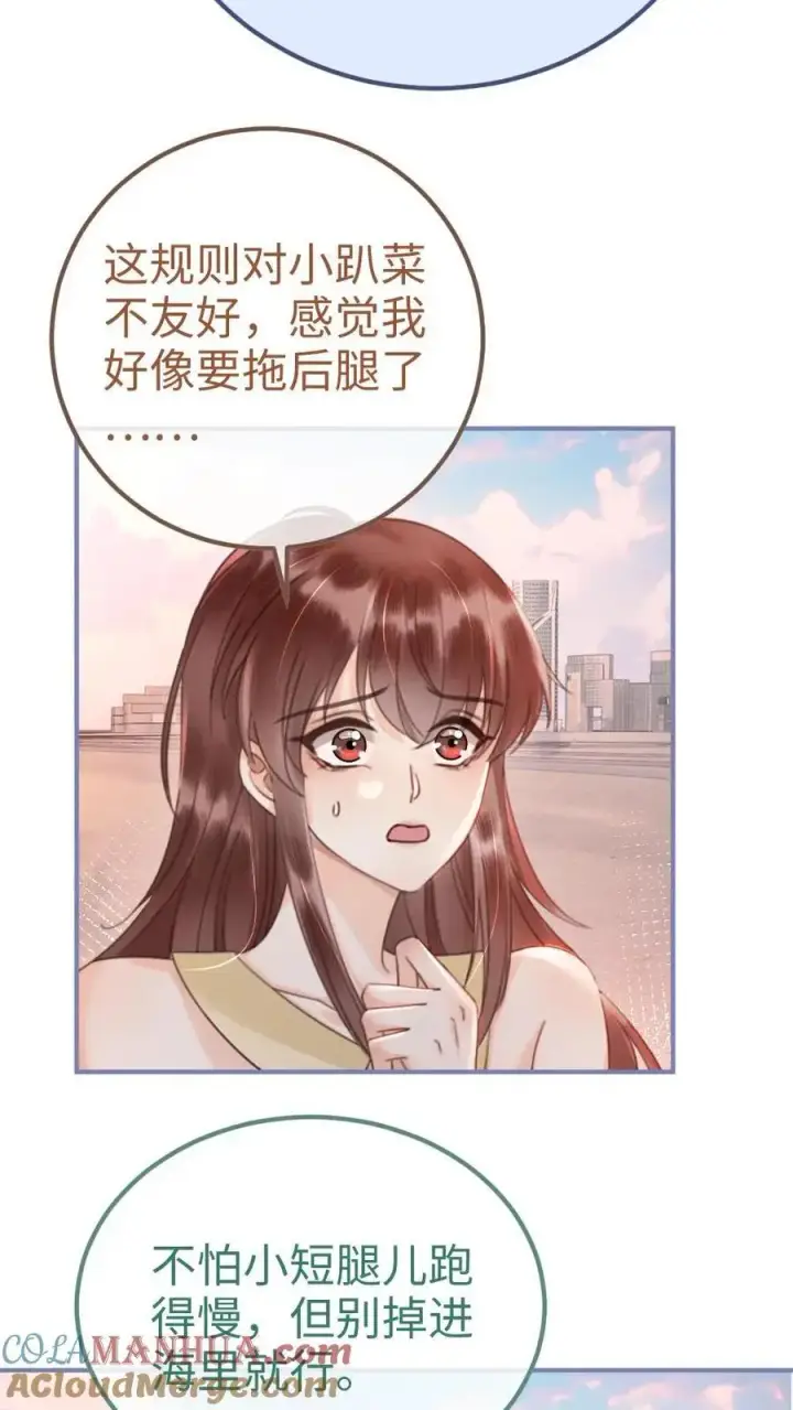 《明撩！暗诱！和顶流影帝恋综撒糖》第158话 暧昧海骑图3