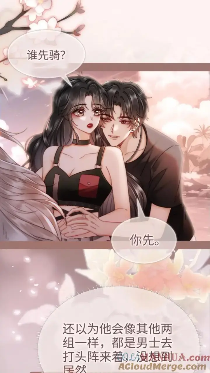 《明撩！暗诱！和顶流影帝恋综撒糖》第159话 温柔挽发图13