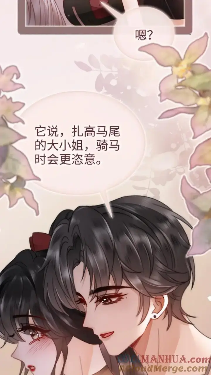 《明撩！暗诱！和顶流影帝恋综撒糖》第159话 温柔挽发图25