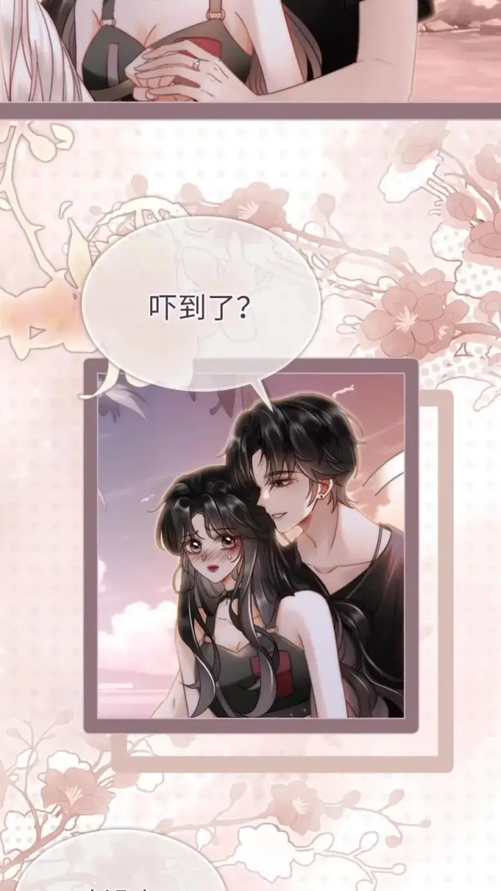 《明撩！暗诱！和顶流影帝恋综撒糖》第159话 温柔挽发图6