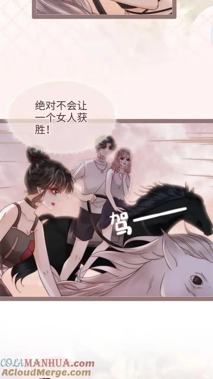 《明撩！暗诱！和顶流影帝恋综撒糖》第160话 对峙图11