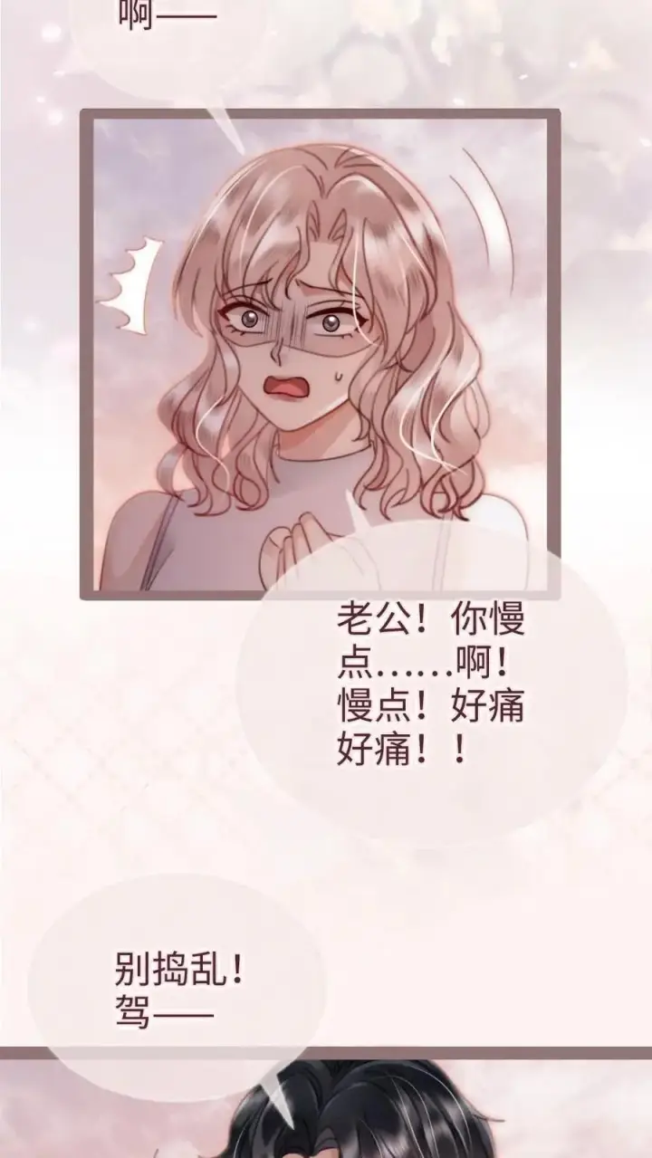 《明撩！暗诱！和顶流影帝恋综撒糖》第160话 对峙图12