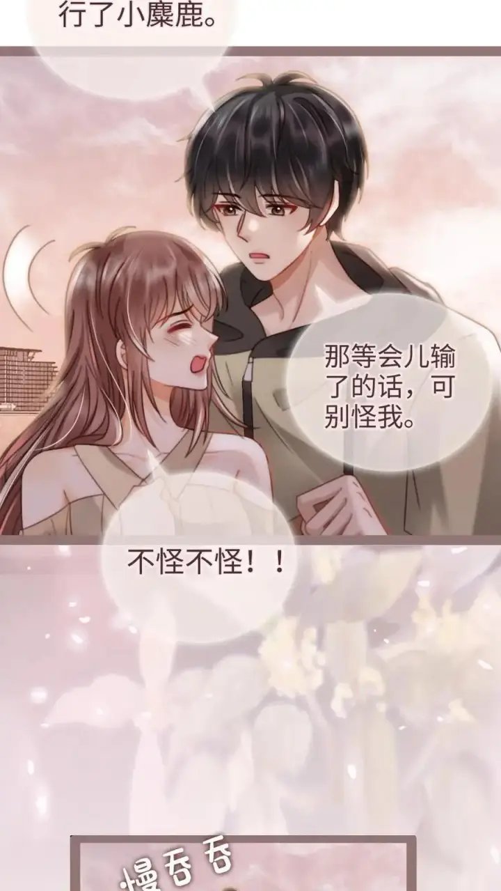 《明撩！暗诱！和顶流影帝恋综撒糖》第160话 对峙图16