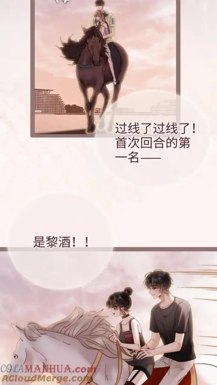 《明撩！暗诱！和顶流影帝恋综撒糖》第160话 对峙图17