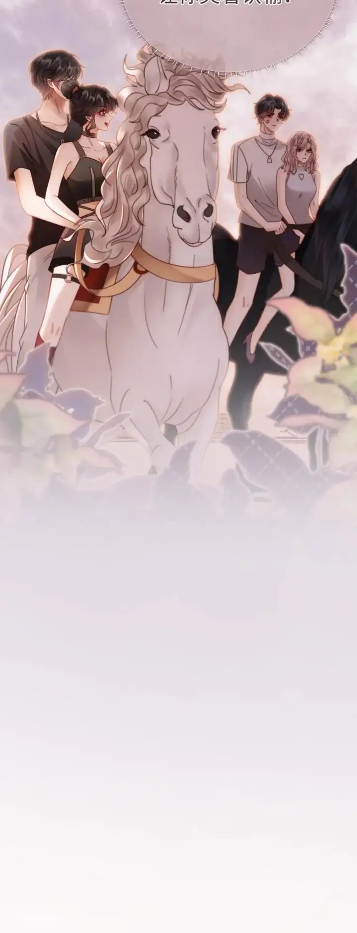 《明撩！暗诱！和顶流影帝恋综撒糖》第160话 对峙图20