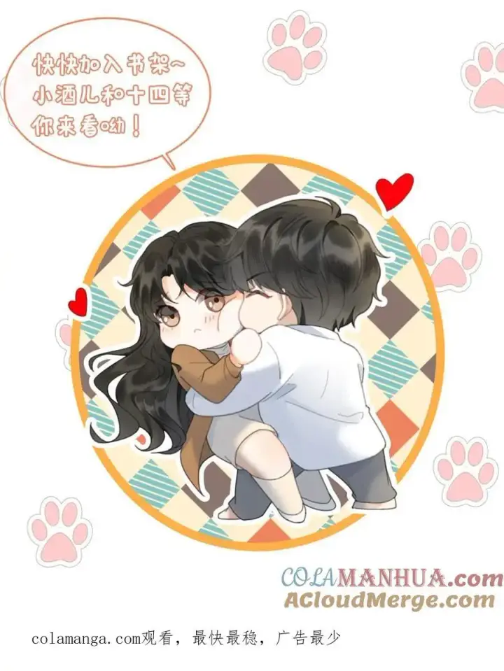 《明撩！暗诱！和顶流影帝恋综撒糖》第160话 对峙图21