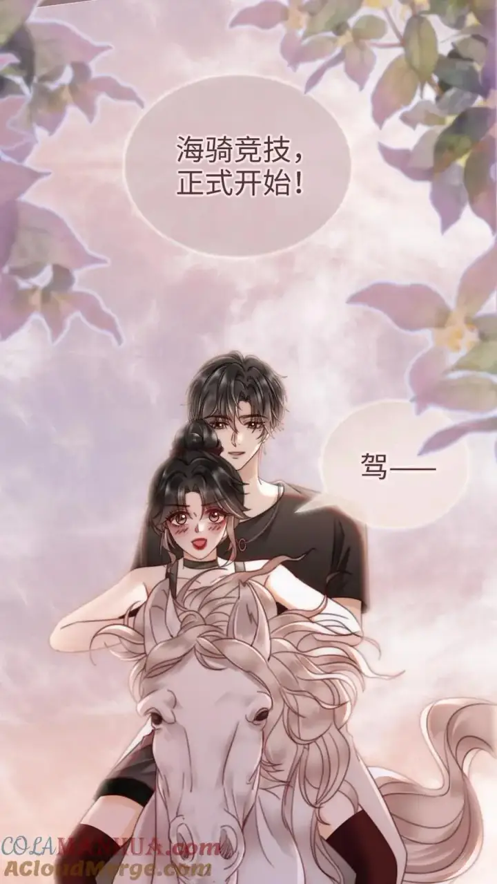 《明撩！暗诱！和顶流影帝恋综撒糖》第160话 对峙图9