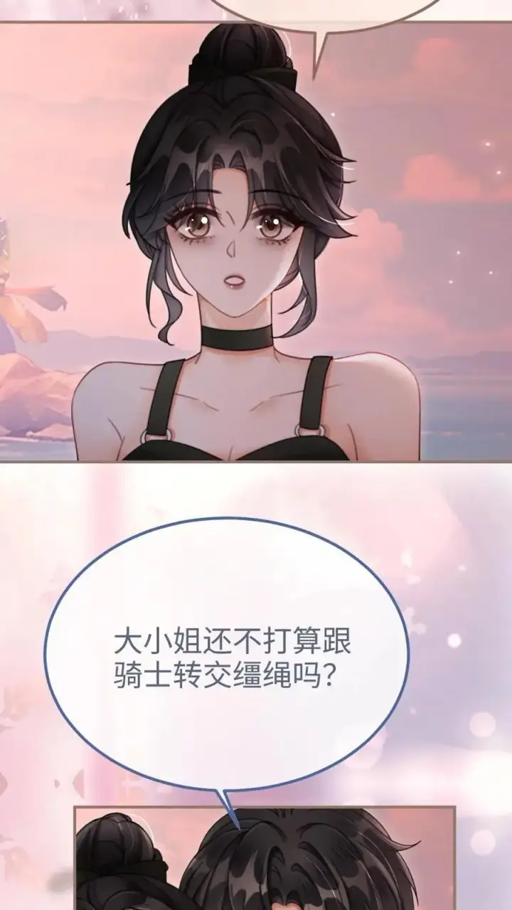 《明撩！暗诱！和顶流影帝恋综撒糖》第161话 踏浪而来图10