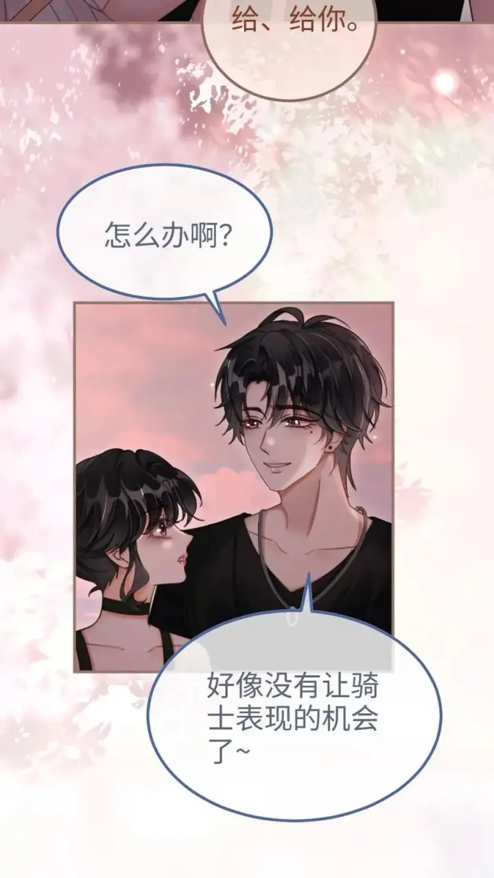 《明撩！暗诱！和顶流影帝恋综撒糖》第161话 踏浪而来图12