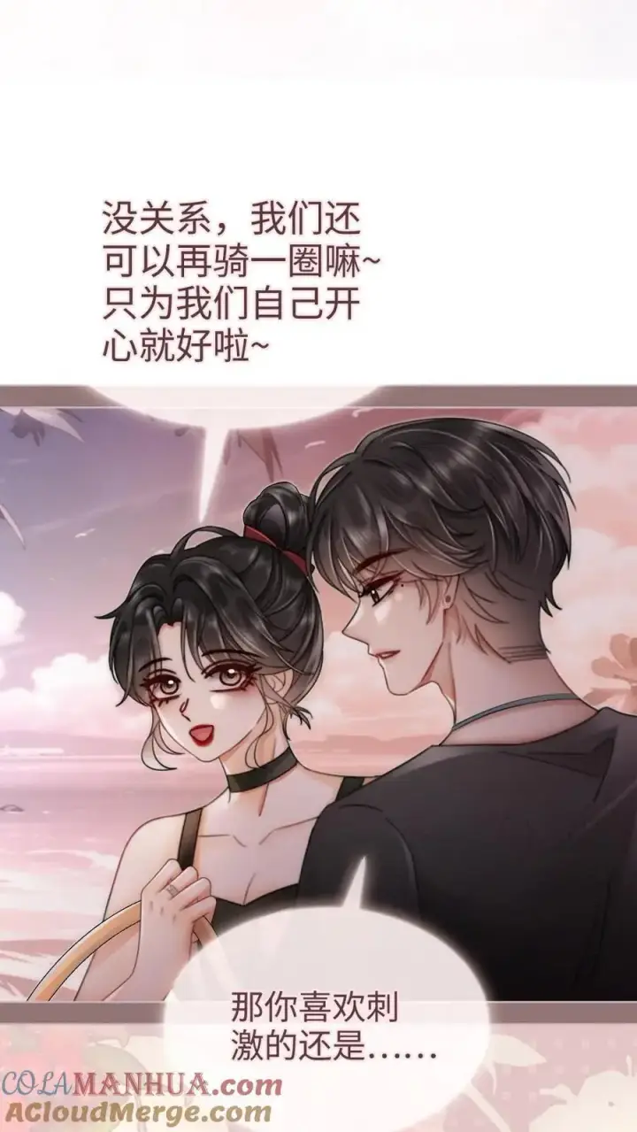 《明撩！暗诱！和顶流影帝恋综撒糖》第161话 踏浪而来图13