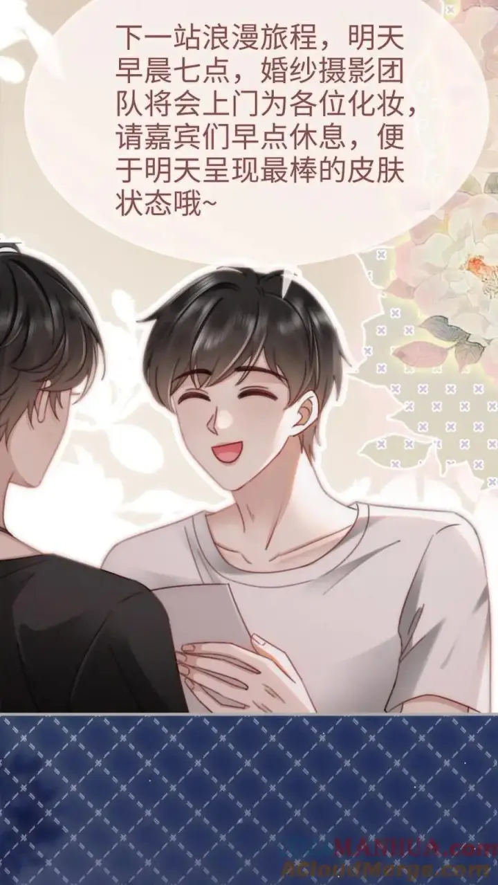 《明撩！暗诱！和顶流影帝恋综撒糖》第161话 踏浪而来图19