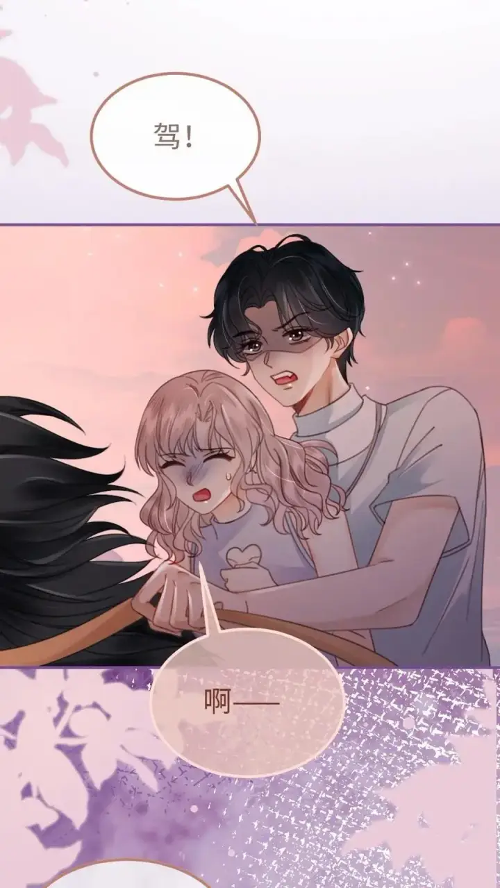 《明撩！暗诱！和顶流影帝恋综撒糖》第161话 踏浪而来图2