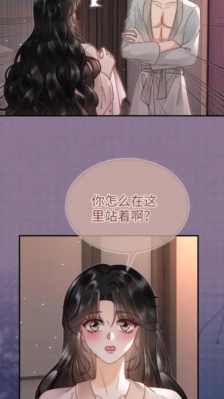 《明撩！暗诱！和顶流影帝恋综撒糖》第161话 踏浪而来图22