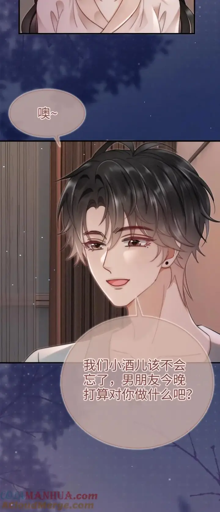《明撩！暗诱！和顶流影帝恋综撒糖》第161话 踏浪而来图23