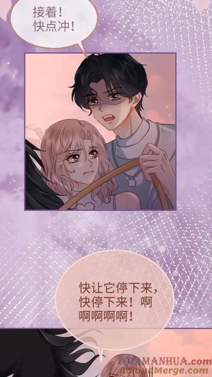 《明撩！暗诱！和顶流影帝恋综撒糖》第161话 踏浪而来图3