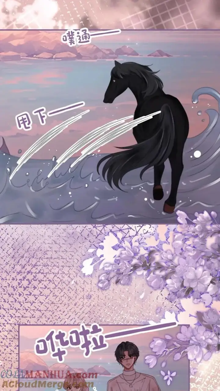 《明撩！暗诱！和顶流影帝恋综撒糖》第161话 踏浪而来图7
