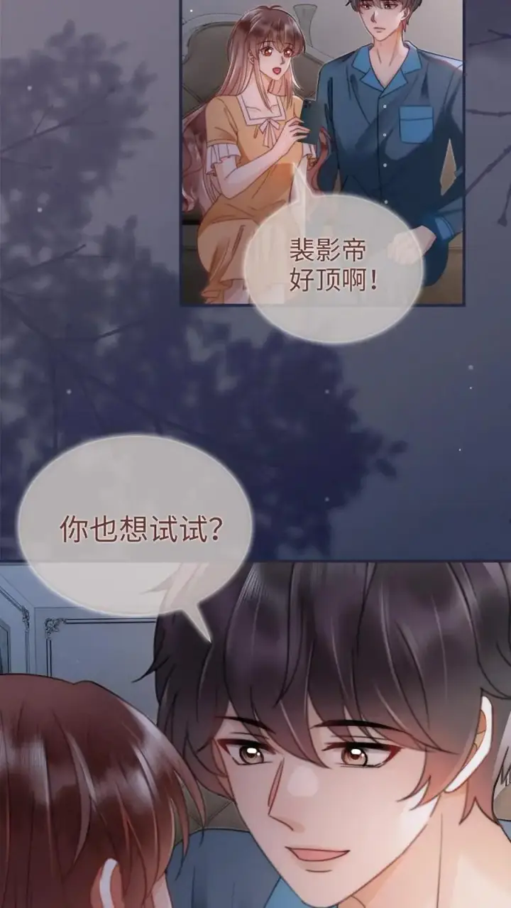 《明撩！暗诱！和顶流影帝恋综撒糖》第162话 花孔雀好顶啊！图14
