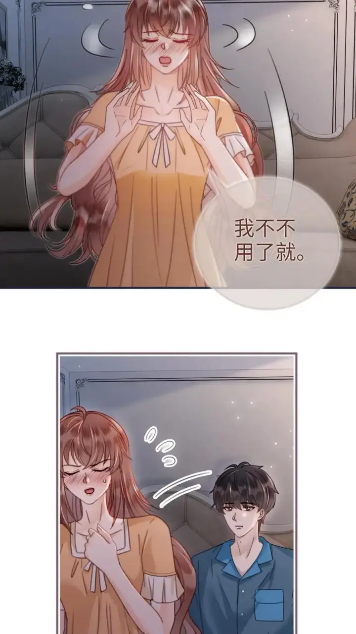 《明撩！暗诱！和顶流影帝恋综撒糖》第162话 花孔雀好顶啊！图16