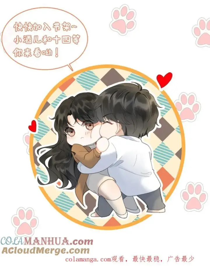 《明撩！暗诱！和顶流影帝恋综撒糖》第162话 花孔雀好顶啊！图23
