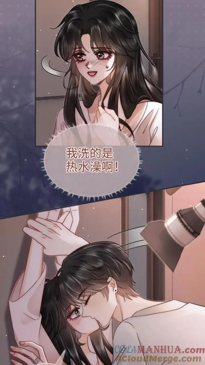 《明撩！暗诱！和顶流影帝恋综撒糖》第162话 花孔雀好顶啊！图3
