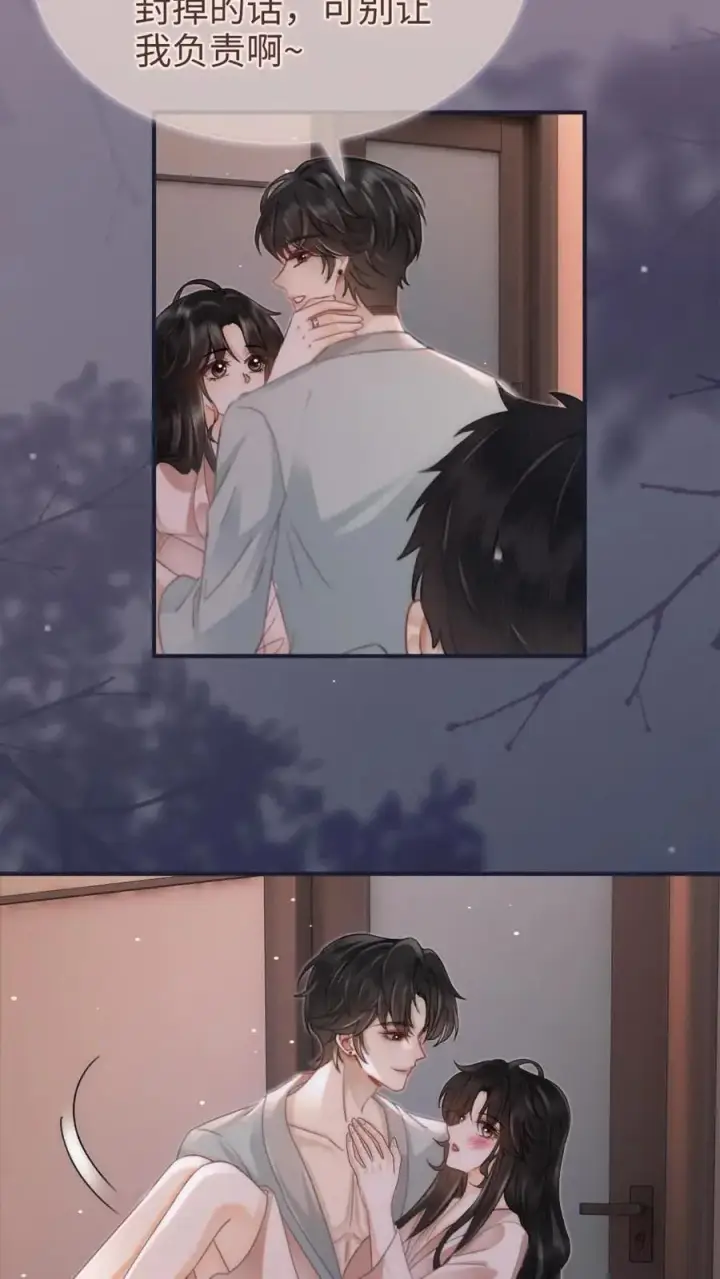 《明撩！暗诱！和顶流影帝恋综撒糖》第163话 考拉抱~图10