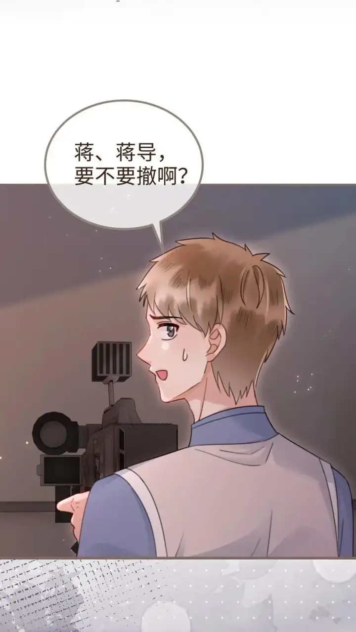 《明撩！暗诱！和顶流影帝恋综撒糖》第163话 考拉抱~图12