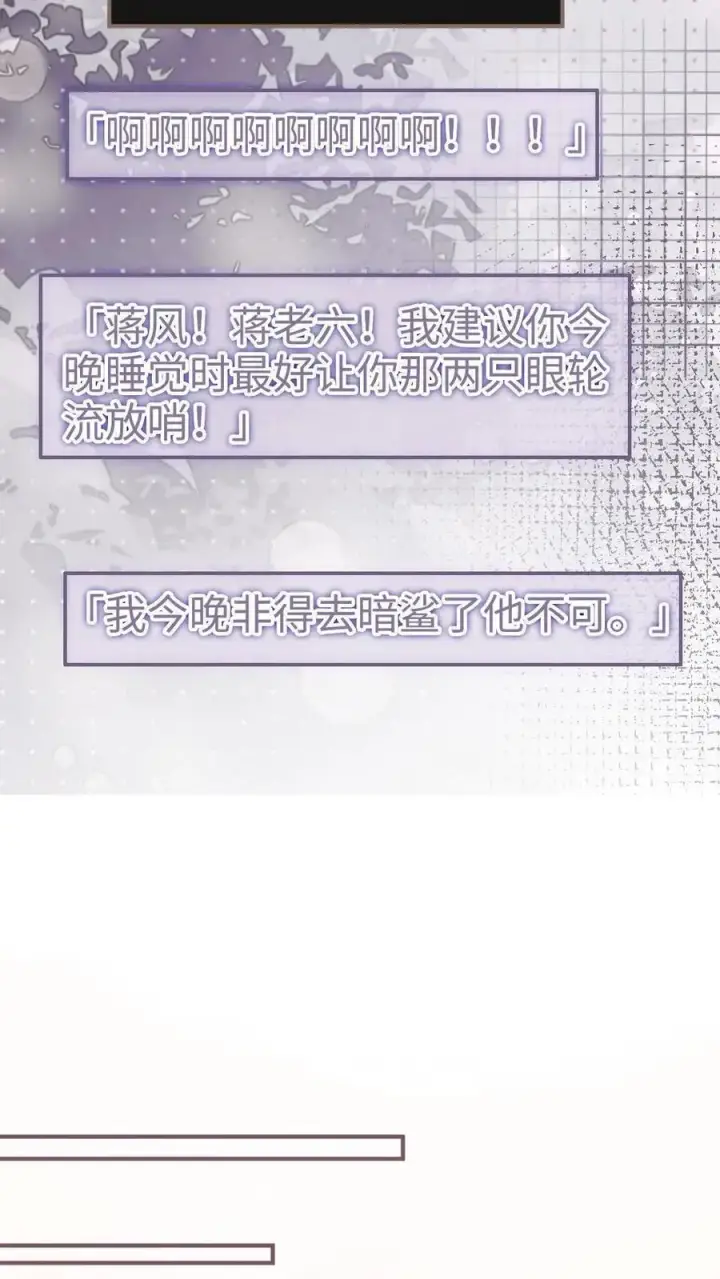 《明撩！暗诱！和顶流影帝恋综撒糖》第163话 考拉抱~图16