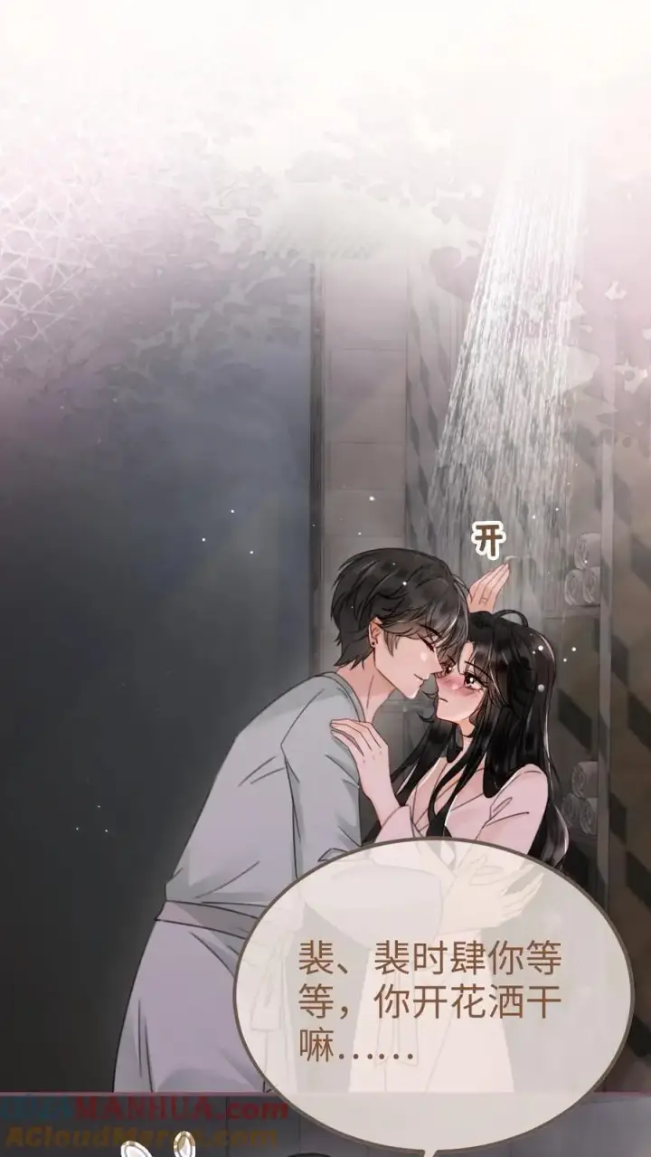 《明撩！暗诱！和顶流影帝恋综撒糖》第163话 考拉抱~图17