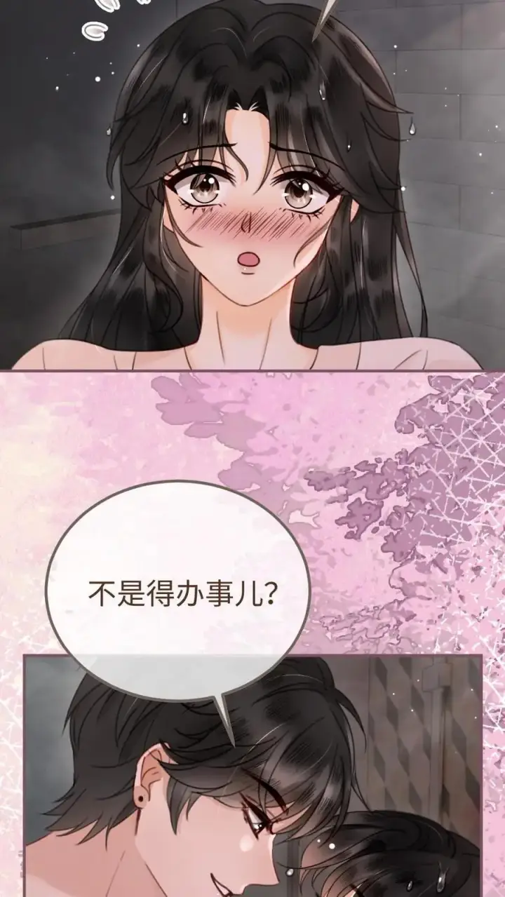 《明撩！暗诱！和顶流影帝恋综撒糖》第163话 考拉抱~图18