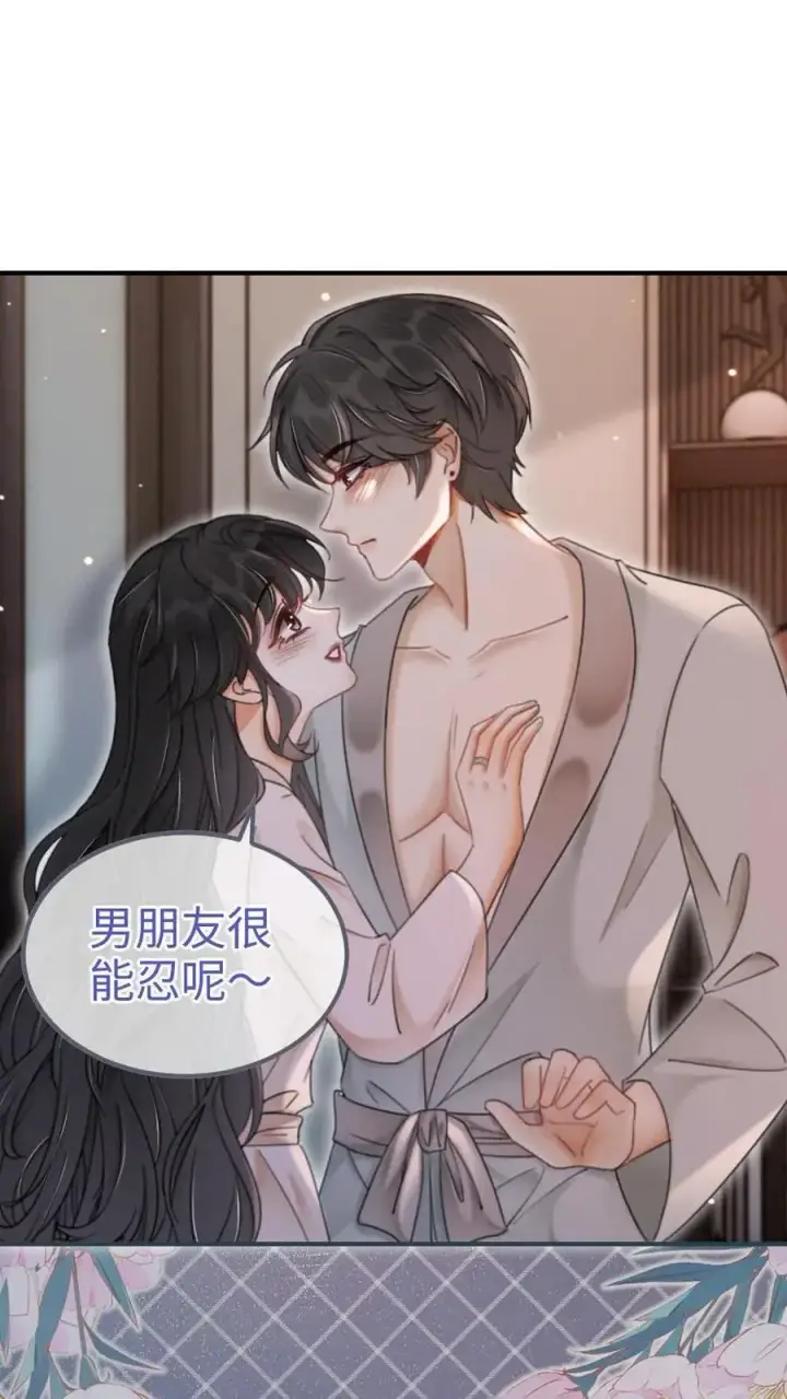 《明撩！暗诱！和顶流影帝恋综撒糖》第163话 考拉抱~图2