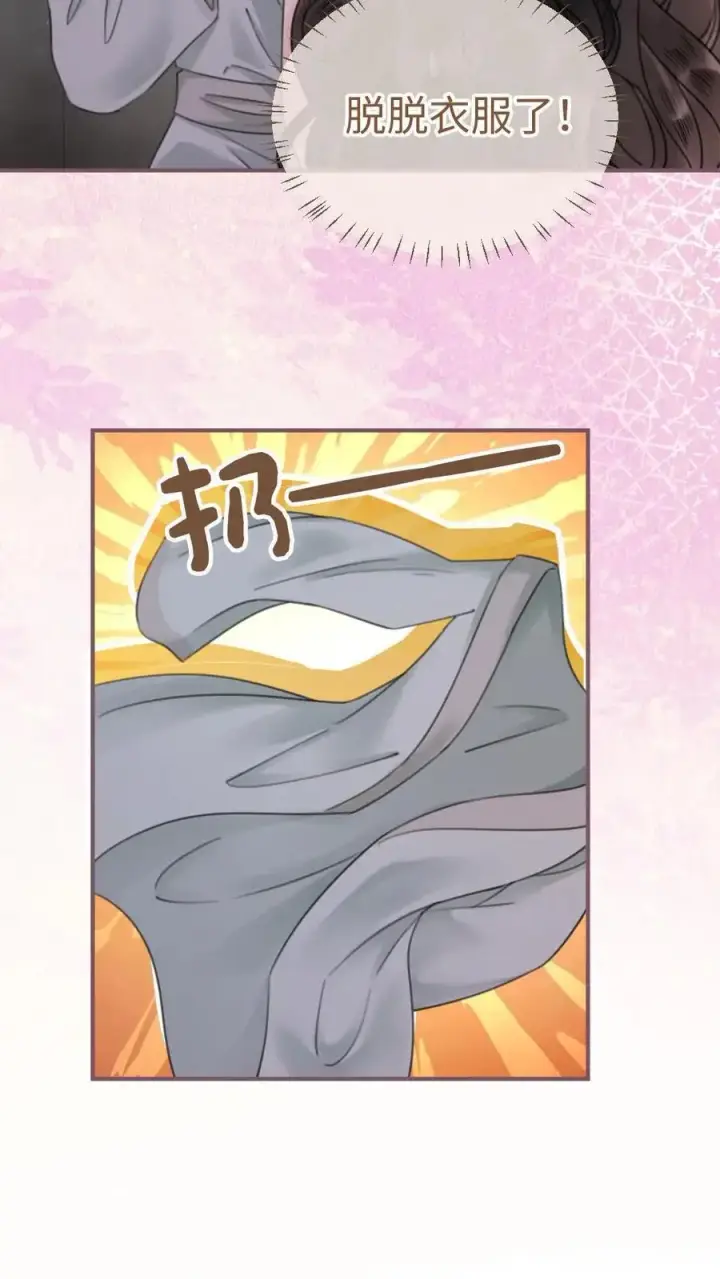 《明撩！暗诱！和顶流影帝恋综撒糖》第163话 考拉抱~图20