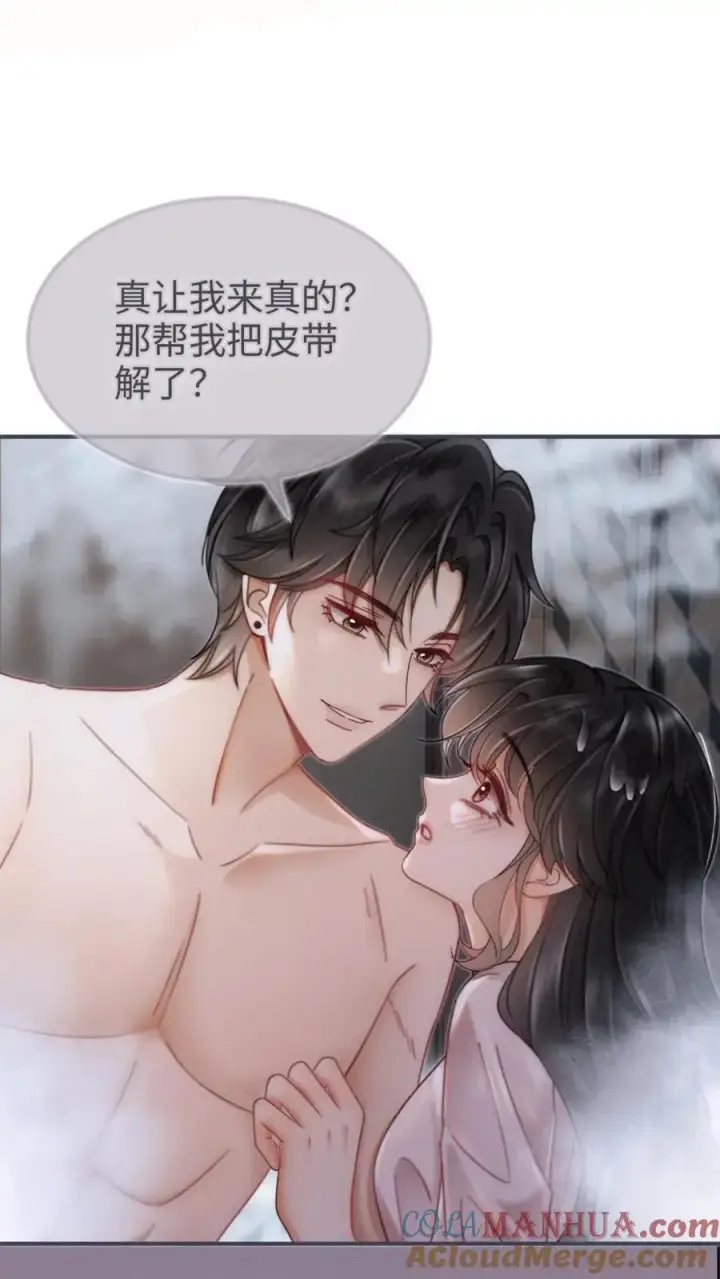 《明撩！暗诱！和顶流影帝恋综撒糖》第163话 考拉抱~图21