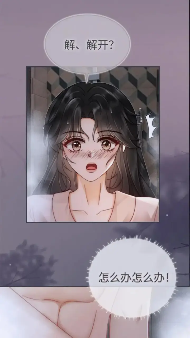 《明撩！暗诱！和顶流影帝恋综撒糖》第163话 考拉抱~图22