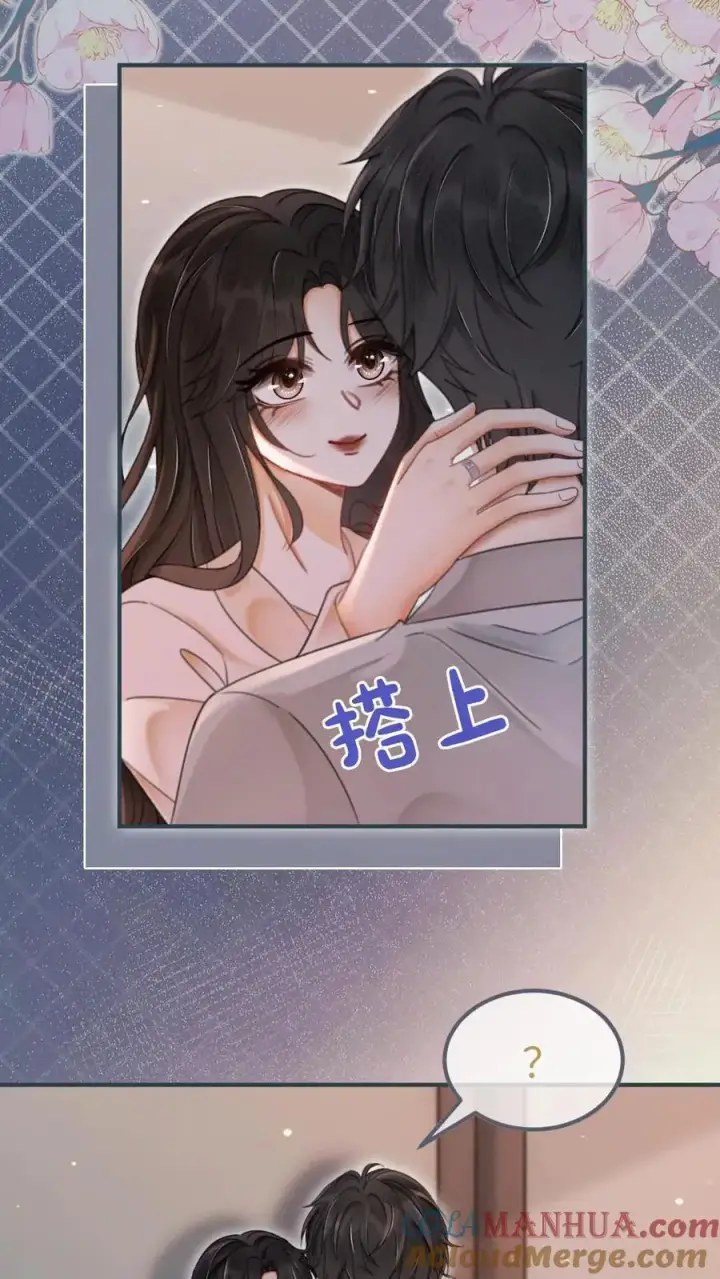 《明撩！暗诱！和顶流影帝恋综撒糖》第163话 考拉抱~图3