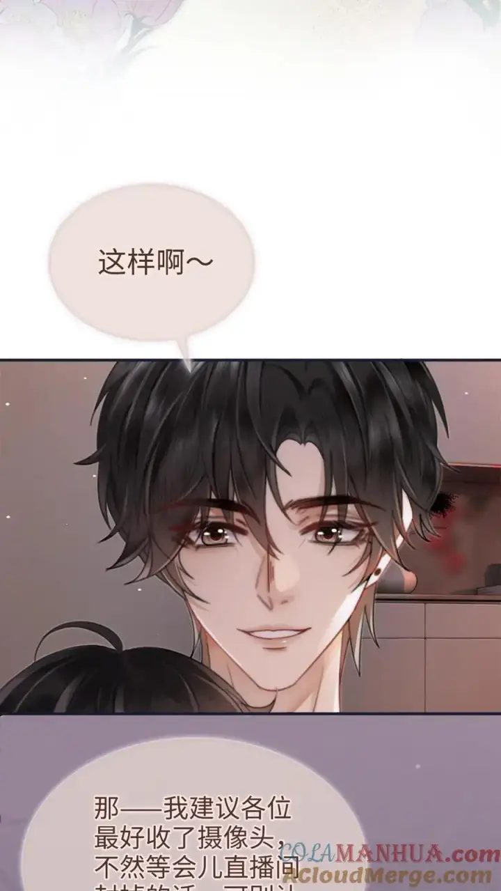 《明撩！暗诱！和顶流影帝恋综撒糖》第163话 考拉抱~图9
