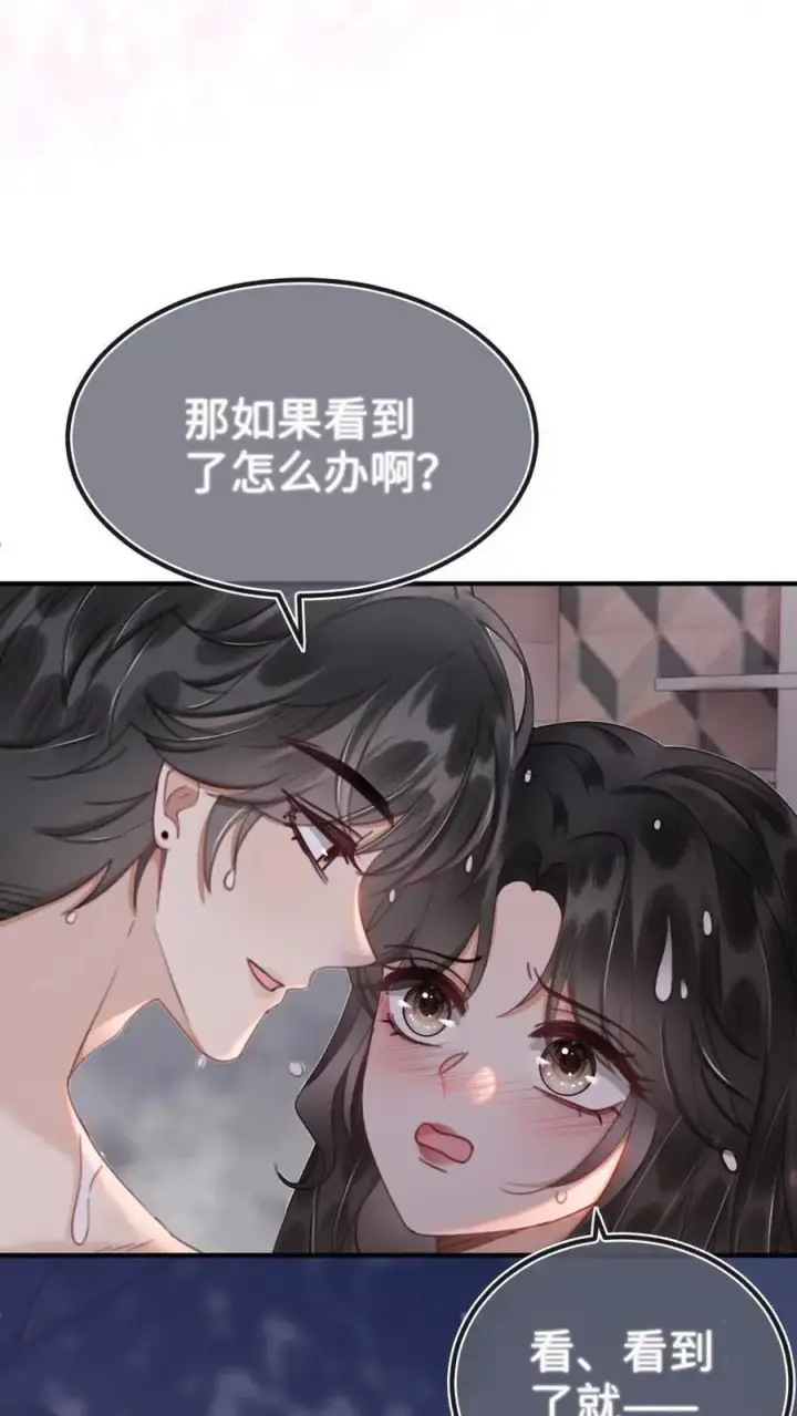 《明撩！暗诱！和顶流影帝恋综撒糖》第164话 浴室play图12