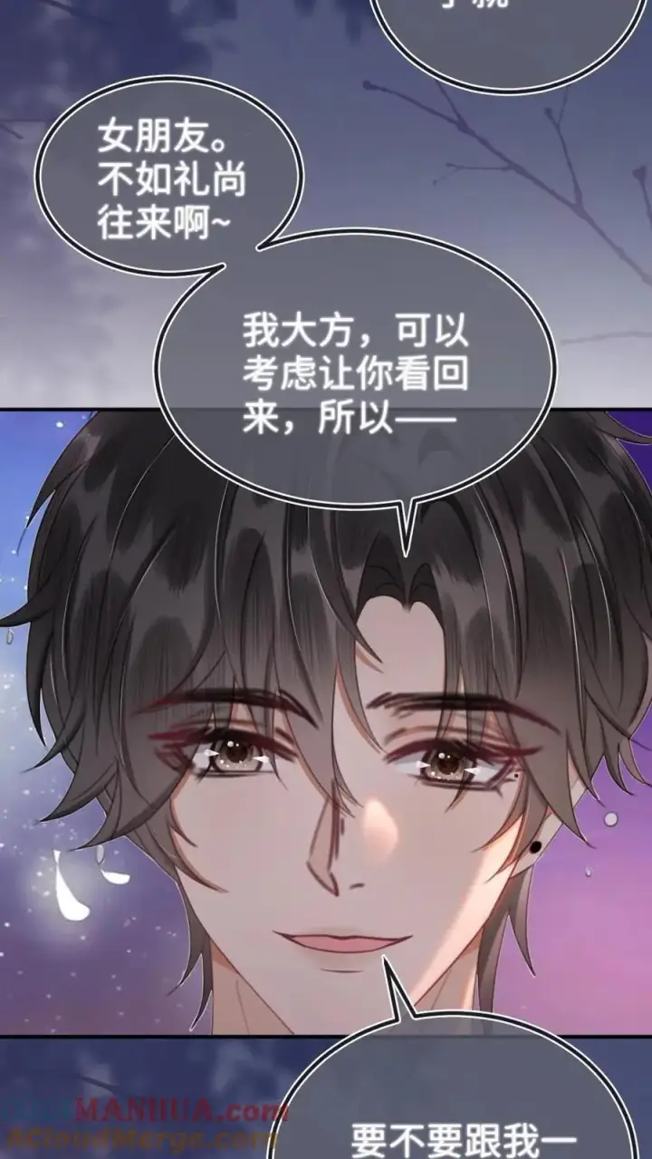 《明撩！暗诱！和顶流影帝恋综撒糖》第164话 浴室play图13