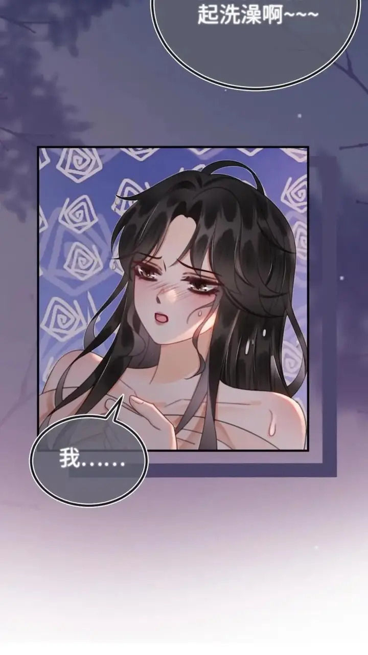 《明撩！暗诱！和顶流影帝恋综撒糖》第164话 浴室play图14