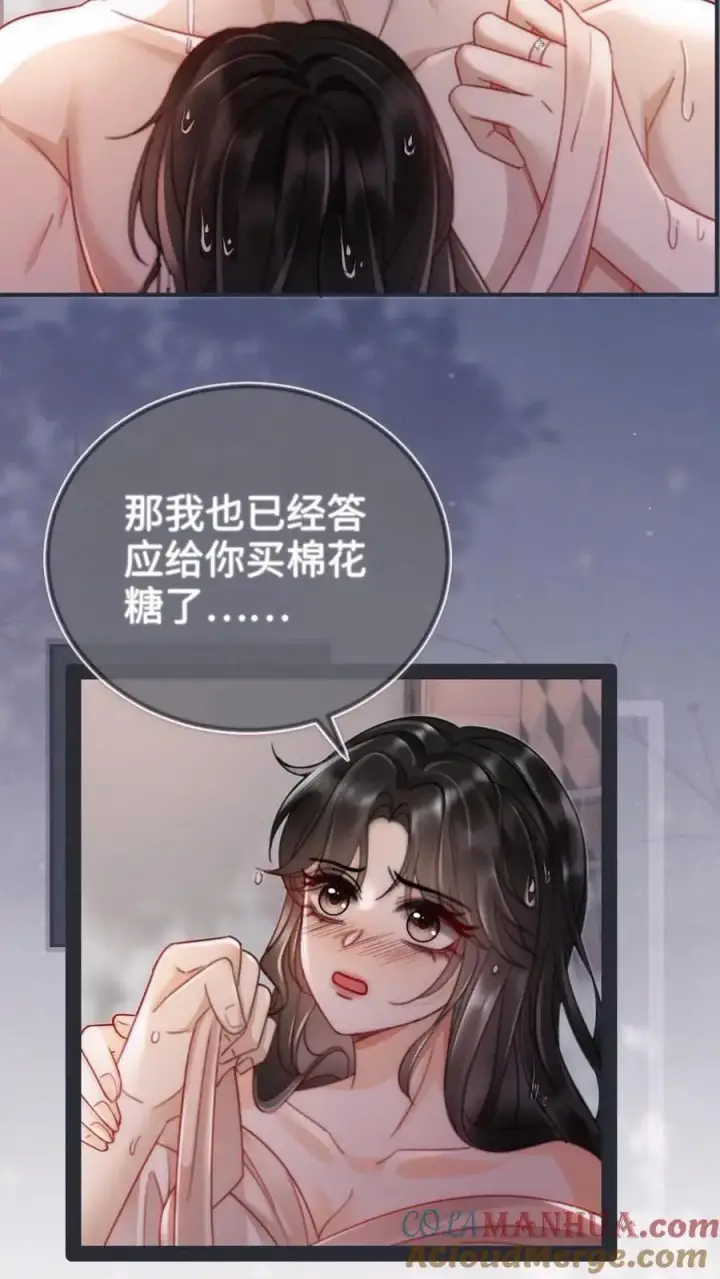 《明撩！暗诱！和顶流影帝恋综撒糖》第164话 浴室play图17
