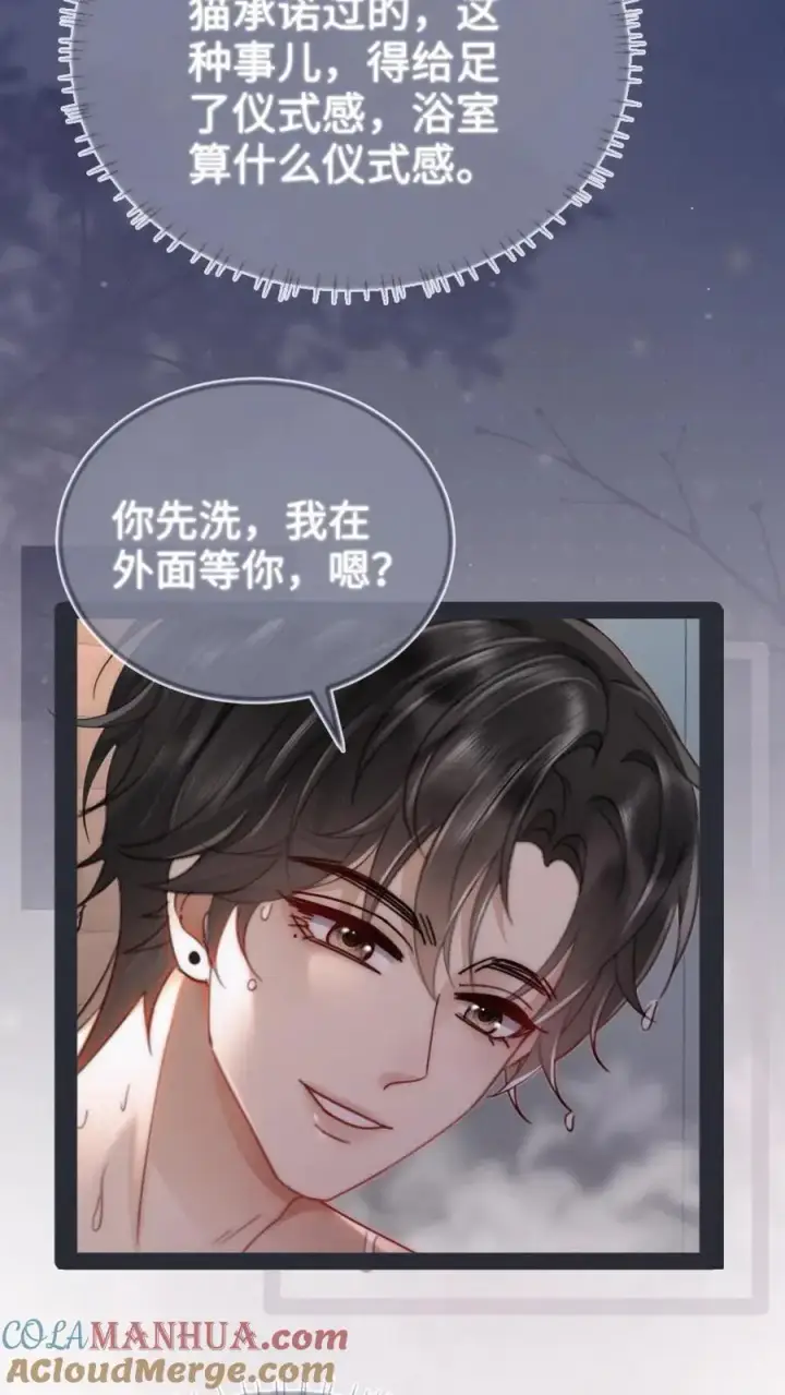 《明撩！暗诱！和顶流影帝恋综撒糖》第164话 浴室play图19
