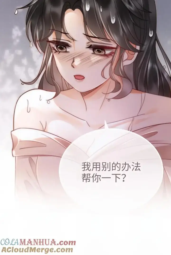 《明撩！暗诱！和顶流影帝恋综撒糖》第164话 浴室play图23
