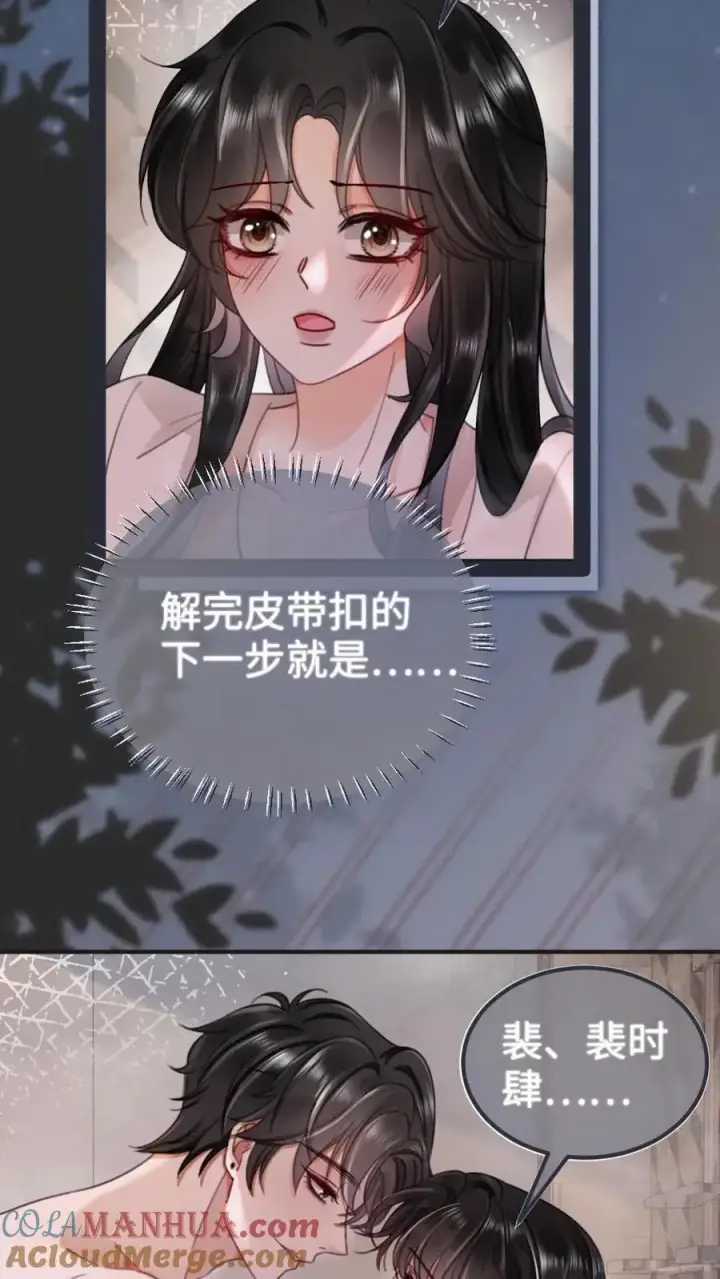 《明撩！暗诱！和顶流影帝恋综撒糖》第164话 浴室play图3