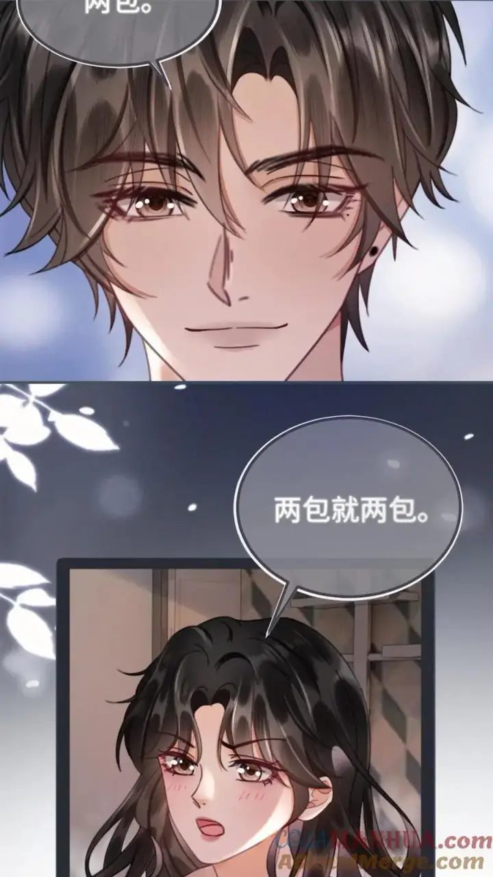 《明撩！暗诱！和顶流影帝恋综撒糖》第164话 浴室play图7