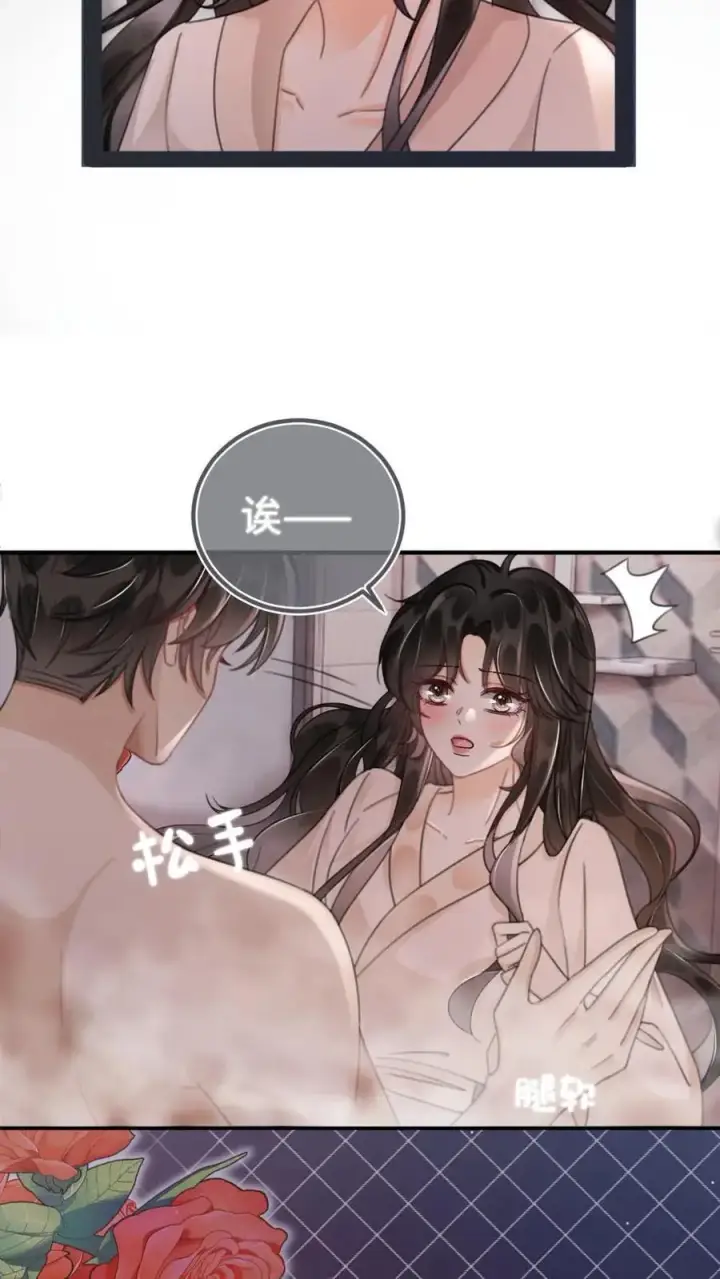 《明撩！暗诱！和顶流影帝恋综撒糖》第164话 浴室play图8