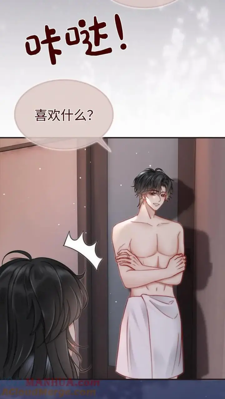 《明撩！暗诱！和顶流影帝恋综撒糖》第165话 危险开麦图17