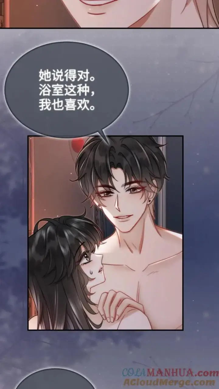 《明撩！暗诱！和顶流影帝恋综撒糖》第165话 危险开麦图21