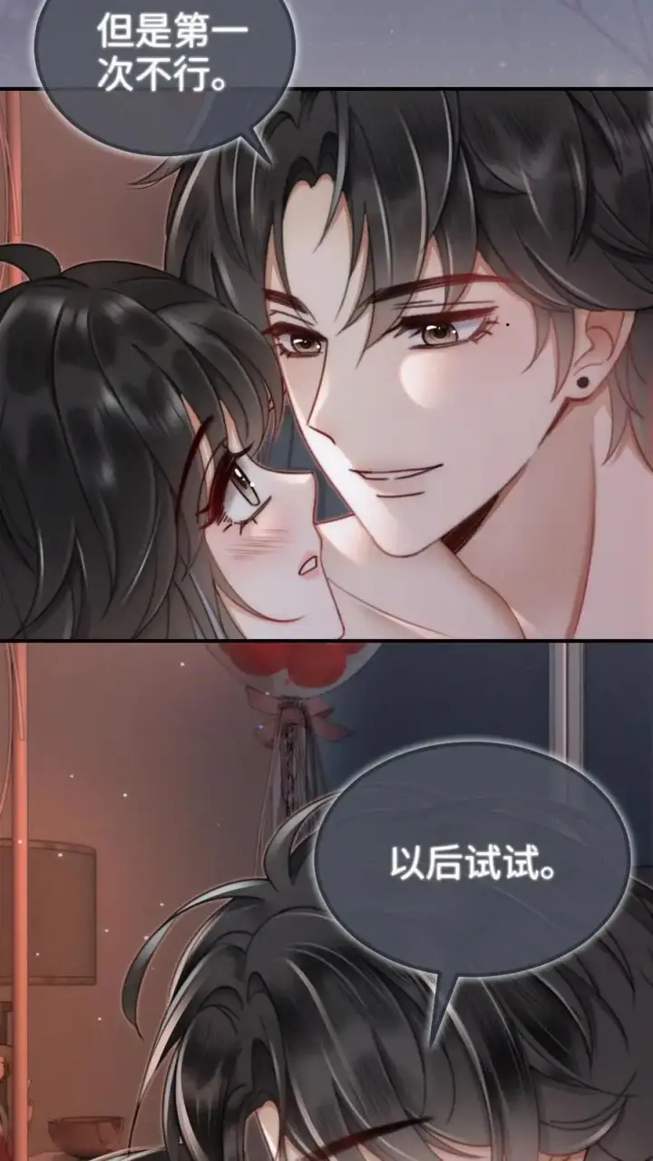 《明撩！暗诱！和顶流影帝恋综撒糖》第165话 危险开麦图22