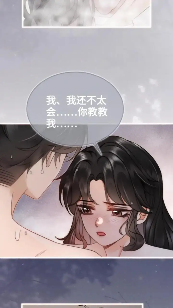 《明撩！暗诱！和顶流影帝恋综撒糖》第165话 危险开麦图4