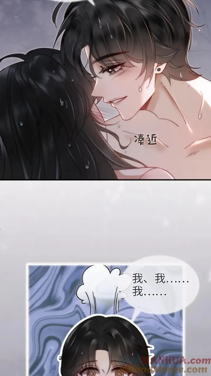 《明撩！暗诱！和顶流影帝恋综撒糖》第165话 危险开麦图7