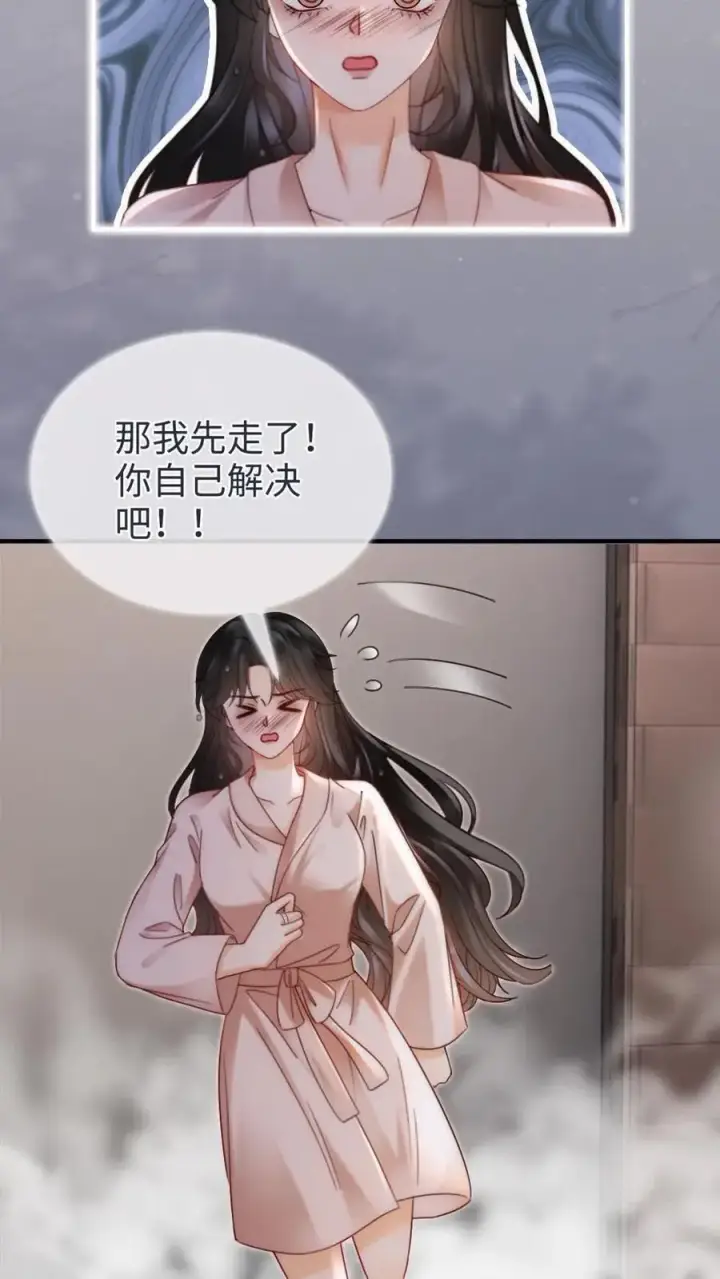 《明撩！暗诱！和顶流影帝恋综撒糖》第165话 危险开麦图8